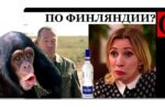 Thumbnail for the post titled: А всадники димоновы на чём ехают-то?