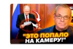 Thumbnail for the post titled: Яковенко: «Плевать путину на все доктрины»