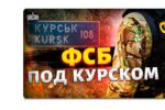 Thumbnail for the post titled: Комментирует генерал-майор запаса СБУ Виктор Ягун