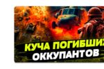 Thumbnail for the post titled: Военная сводка за вчерашний день – 4 октября