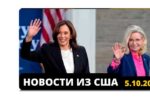 Thumbnail for the post titled: «Я никогда в жизни не голосовала за демократов»