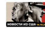 Thumbnail for the post titled: Возможно, Штаты ожидает ещё одно 6 января