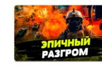 Thumbnail for the post titled: Это просто результат блестящей работы