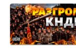 Thumbnail for the post titled: Мол, были замаскированы под бурятов