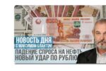 Thumbnail for the post titled: ОПЕК четвертый раз снизила оценки спроса на нефть