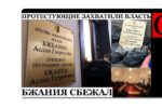 Thumbnail for the post titled: Упырь кремлёвский уже не в состоянии ответить