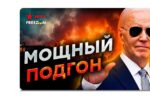 Thumbnail for the post titled: У Украины должно быть всё для продолжения борьбы