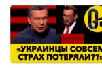 Thumbnail for the post titled: Не Шойгу войну проиграл, а упырь и вся его ОПГ