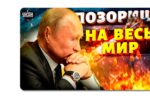 Thumbnail for the post titled: «Стыдно сомневаться, если вполне уверен!»