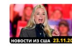 Thumbnail for the post titled: Процесс кристаллизации американского фашизма