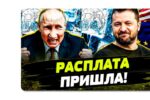 Thumbnail for the post titled: Деньги Кремля пойдут Украине в качестве репараций