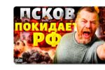 Thumbnail for the post titled: Это пока просто звоночки московитам. Но их слышно