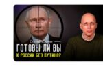 Thumbnail for the post titled: Страной руководят гопники, ничего не изменится