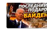 Thumbnail for the post titled: После Сирии он может диктовать упырю что захочет