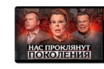 Thumbnail for the post titled: Демонтаж. Не режима – всей Помойки как таковой