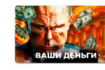 Thumbnail for the post titled: Лучший способ не дать упырю восстановить потенциал