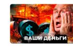 Thumbnail for the post titled: Евросоюз решает заняться российским теневым флотом