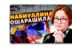 Thumbnail for the post titled: Нищета, инфляция и стремительное падение рубля