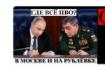 Thumbnail for the post titled: И не в последний – есть у холопов такое подозрение