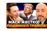 Thumbnail for the post titled: Проверка на прочность американской демократии