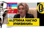 Thumbnail for the post titled: Он поступил как шавка на подтанцовке у хозяина