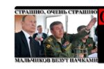 Thumbnail for the post titled: Больницы завалены мальчиками в трусиках и без