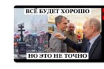 Thumbnail for the post titled: Рашист Подоляка заявил об огромных потерях