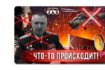 Thumbnail for the post titled: «Движуха». Всё, как хотел упырь. Но есть нюансы