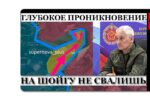 Thumbnail for the post titled: ВСУ возобновили наступление в Курской области