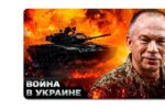 Thumbnail for the post titled: Танки Помойки уже не наступательное оружие