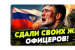 Thumbnail for the post titled: Российские десантники в плену Украины