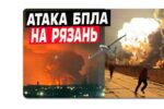 Thumbnail for the post titled: Рязань? А это что, это ещё пока где-то на россии?