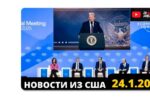 Thumbnail for the post titled: О праве получения американского гражданства