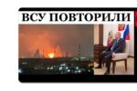 Thumbnail for the post titled: Кадры пожара на НПЗ, который уже был поражен