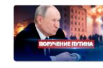 Thumbnail for the post titled: Поручение упыря: атака в Санкт-Петербурге