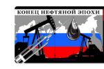 Thumbnail for the post titled: Аналитики Помойки опасаются серьезных последствий