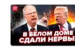 Thumbnail for the post titled: Они просто всех окружающих считают полными идиотами