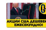 Thumbnail for the post titled: Особенно, если эти люди – сенаторы Конгресса США