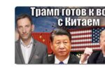 Thumbnail for the post titled: Посмотрите в сторону кремлёвского недоумка