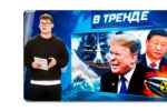 Thumbnail for the post titled: США угрожают Китаю войной за Панамский канал