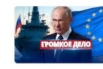 Thumbnail for the post titled: На этих консультациях США – засланный казачок