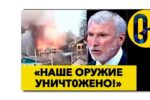 Thumbnail for the post titled: ВСУ ликвидировали два вражеских склада БК