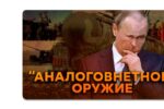 Thumbnail for the post titled: На информационном фронте каждая публикация – оружие