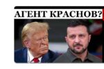 Thumbnail for the post titled: Мир возможен только после изгнания захватчиков
