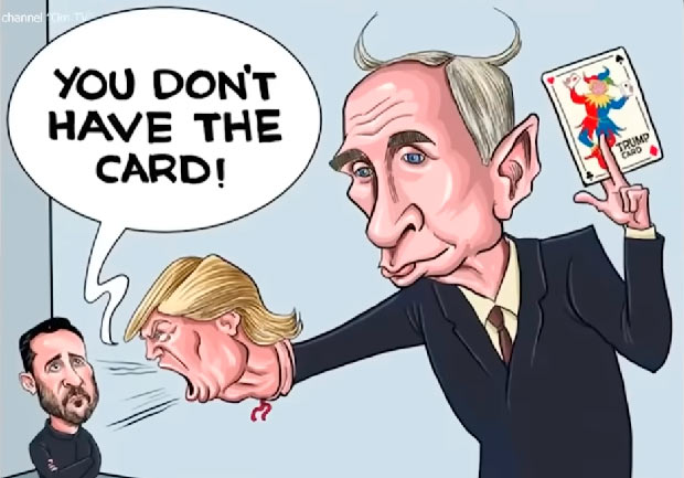 Роль Трампа